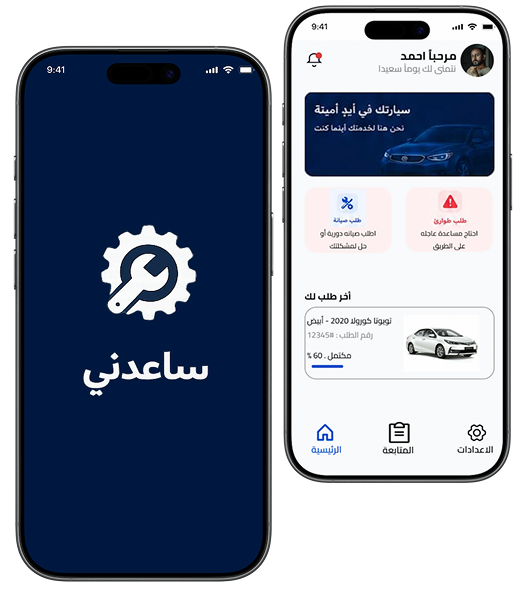 Saedny App