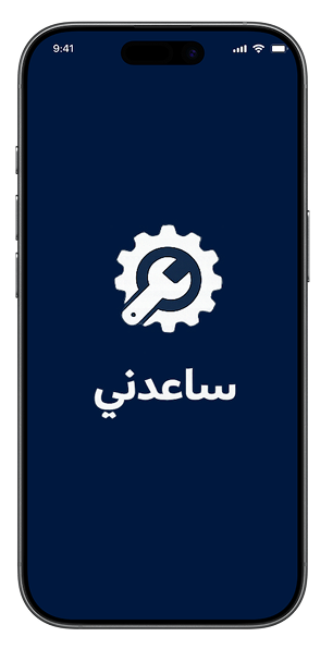 Saedny App Mockup