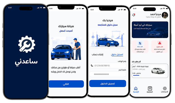 Saedny App