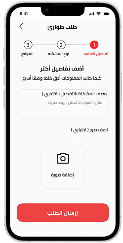 Emergency Details