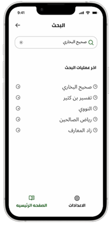 Search Screen New