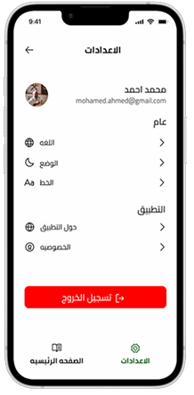 Settings Screen New