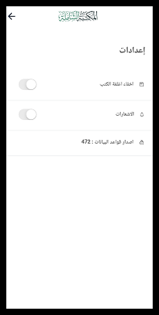 Settings Screen Old